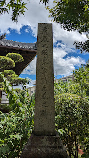 妙教寺境内にある東軍慰霊碑