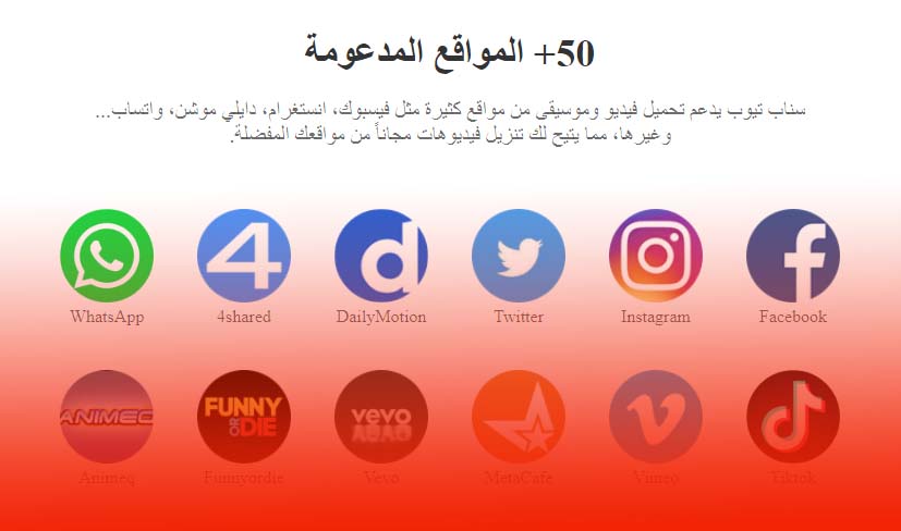 تنزيل snaptube الاصلي