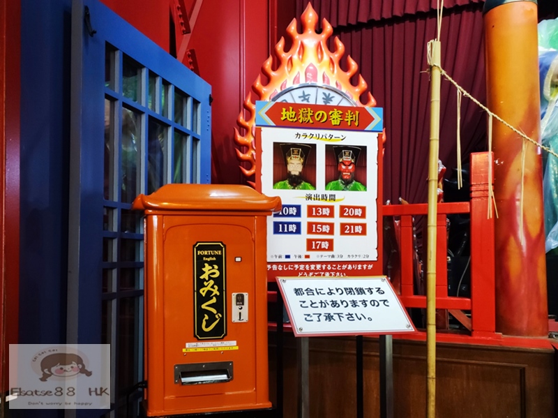 登別 ~ 閻魔堂