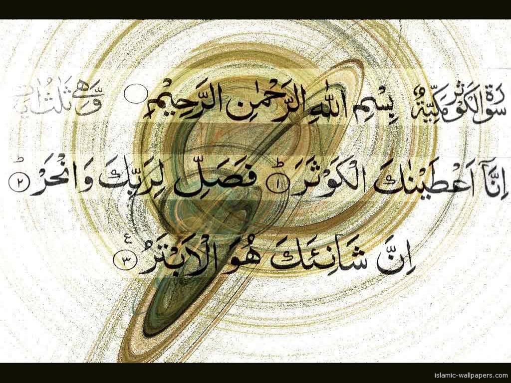 Ayat E Qurani http://almazharnaqshbandi.blogspot.com/p/qurani-ayat ...