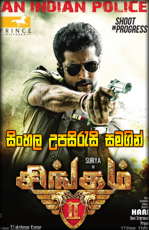 Tamil Movies With Sinhala Subtitles Watch Online