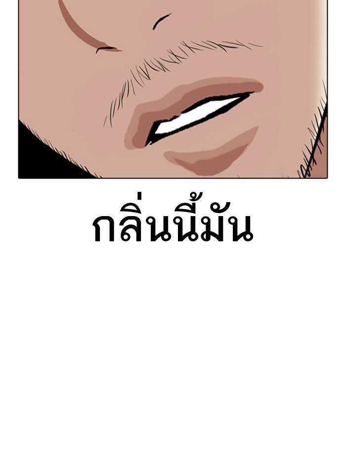 Lookism ตอนที่ 334