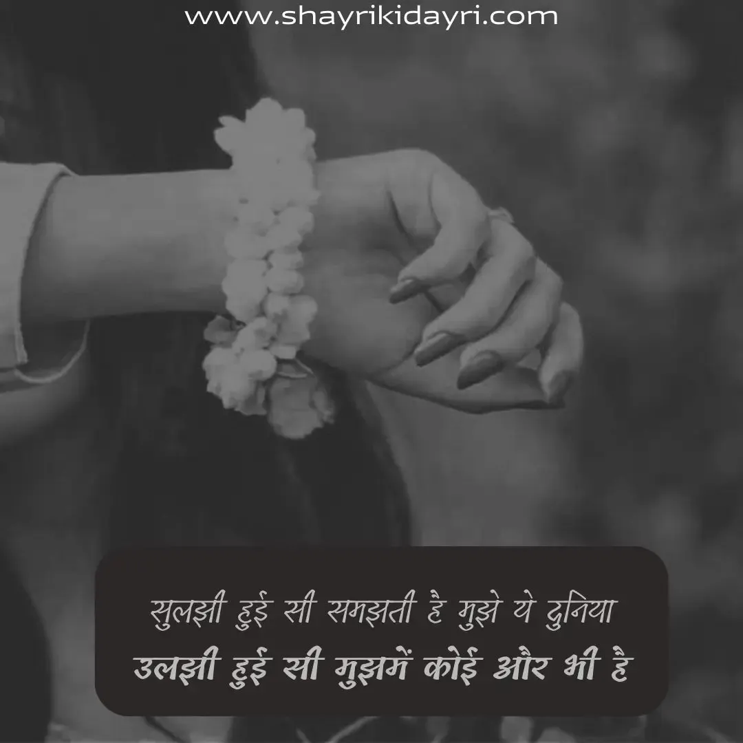 Sad love Poetry shayari in hindi| पोएट्री शायरी हिन्दी