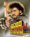 Shanti Kranthi Kannada movie mp3 song  download or online play