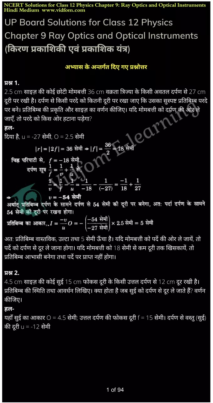 कक्षा 12 भौतिक विज्ञान  के नोट्स  हिंदी में एनसीईआरटी समाधान,     class 12 physical Chapter 9,   class 12 physical Chapter 9 ncert solutions in Hindi,   class 12 physical Chapter 9 notes in hindi,   class 12 physical Chapter 9 question answer,   class 12 physical Chapter 9 notes,   class 12 physical Chapter 9 class 12 physical Chapter 9 in  hindi,    class 12 physical Chapter 9 important questions in  hindi,   class 12 physical Chapter 9 notes in hindi,    class 12 physical Chapter 9 test,   class 12 physical Chapter 9 pdf,   class 12 physical Chapter 9 notes pdf,   class 12 physical Chapter 9 exercise solutions,   class 12 physical Chapter 9 notes study rankers,   class 12 physical Chapter 9 notes,    class 12 physical Chapter 9  class 12  notes pdf,   class 12 physical Chapter 9 class 12  notes  ncert,   class 12 physical Chapter 9 class 12 pdf,   class 12 physical Chapter 9  book,   class 12 physical Chapter 9 quiz class 12  ,    10  th class 12 physical Chapter 9  book up board,   up board 10  th class 12 physical Chapter 9 notes,  class 12 physical,   class 12 physical ncert solutions in Hindi,   class 12 physical notes in hindi,   class 12 physical question answer,   class 12 physical notes,  class 12 physical class 12 physical Chapter 9 in  hindi,    class 12 physical important questions in  hindi,   class 12 physical notes in hindi,    class 12 physical test,  class 12 physical class 12 physical Chapter 9 pdf,   class 12 physical notes pdf,   class 12 physical exercise solutions,   class 12 physical,  class 12 physical notes study rankers,   class 12 physical notes,  class 12 physical notes,   class 12 physical  class 12  notes pdf,   class 12 physical class 12  notes  ncert,   class 12 physical class 12 pdf,   class 12 physical  book,  class 12 physical quiz class 12  ,  10  th class 12 physical    book up board,    up board 10  th class 12 physical notes,      कक्षा 12 भौतिक विज्ञान अध्याय 9 ,  कक्षा 12 भौतिक विज्ञान, कक्षा 12 भौतिक विज्ञान अध्याय 9  के नोट्स हिंदी में,  कक्षा 12 का हिंदी अध्याय 9 का प्रश्न उत्तर,  कक्षा 12 भौतिक विज्ञान अध्याय 9  के नोट्स,  10 कक्षा भौतिक विज्ञान  हिंदी में, कक्षा 12 भौतिक विज्ञान अध्याय 9  हिंदी में,  कक्षा 12 भौतिक विज्ञान अध्याय 9  महत्वपूर्ण प्रश्न हिंदी में, कक्षा 12   हिंदी के नोट्स  हिंदी में, भौतिक विज्ञान हिंदी में  कक्षा 12 नोट्स pdf,    भौतिक विज्ञान हिंदी में  कक्षा 12 नोट्स 2021 ncert,   भौतिक विज्ञान हिंदी  कक्षा 12 pdf,   भौतिक विज्ञान हिंदी में  पुस्तक,   भौतिक विज्ञान हिंदी में की बुक,   भौतिक विज्ञान हिंदी में  प्रश्नोत्तरी class 12 ,  बिहार बोर्ड   पुस्तक 12वीं हिंदी नोट्स,    भौतिक विज्ञान कक्षा 12 नोट्स 2021 ncert,   भौतिक विज्ञान  कक्षा 12 pdf,   भौतिक विज्ञान  पुस्तक,   भौतिक विज्ञान  प्रश्नोत्तरी class 12, कक्षा 12 भौतिक विज्ञान,  कक्षा 12 भौतिक विज्ञान  के नोट्स हिंदी में,  कक्षा 12 का हिंदी का प्रश्न उत्तर,  कक्षा 12 भौतिक विज्ञान  के नोट्स,  10 कक्षा हिंदी 2021  हिंदी में, कक्षा 12 भौतिक विज्ञान  हिंदी में,  कक्षा 12 भौतिक विज्ञान  महत्वपूर्ण प्रश्न हिंदी में, कक्षा 12 भौतिक विज्ञान  नोट्स  हिंदी में,