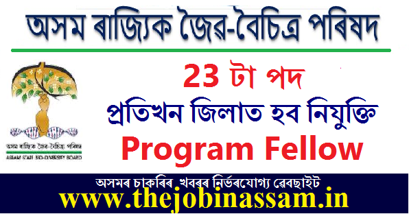 Assam State Biodiversity Board Recruitment 2023 - 23 Posts