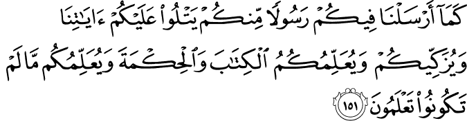 Surat Al-Baqarah Ayat 151