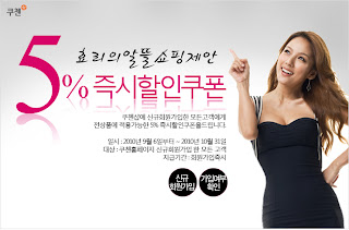 Lee Hyori Korean girl 2010 endorsement CUCHEN rice cooker 4