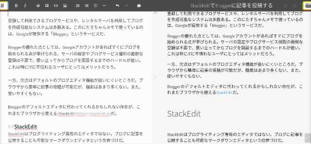 StackEditスクリーンショット