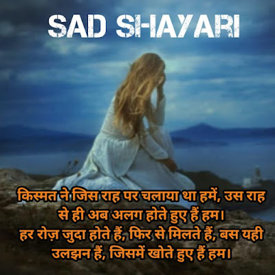 Sad Shayari In Hindi 2 Line||Alone Sad Shayari In Hindi|Best 100 Plus Sad Shayari In Hindi|सैड शायरी इन हिंदी|दिल को छु लेने वाली 2 लाइन Short Shayari