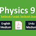 Physics 9th Class Book 2023 PTB  PDF Download