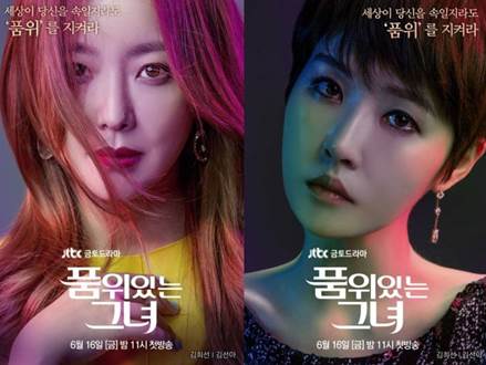 Woman Of Dignity - Korean Drama Review ~ Miss BaNu StoRy