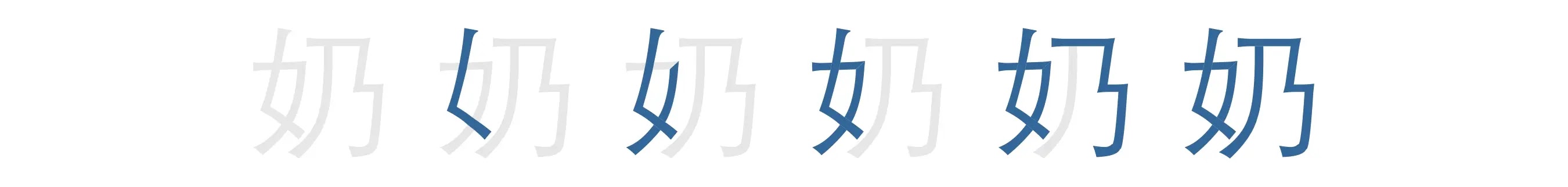 牛奶 | niú nǎi | s. leche de vaca