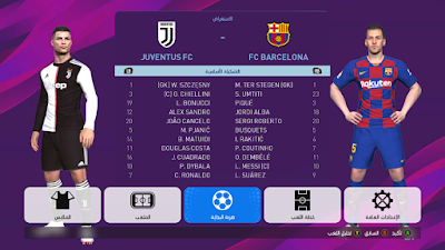 PES 2020 Graphic Menu for PES 2017