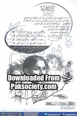 Free downlaod Gumshuda Mohabbat Complete by Anjum Ansar pdf