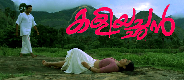 Kaliyachan (2015): Harinaakshi janamoule Song Lyrics