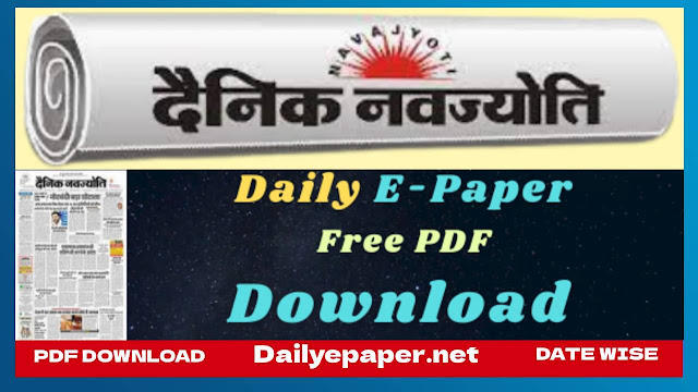 Dainik Navajyoti epaper PDF free Download