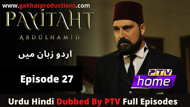 Sultan Abdul Hamid Episode 27 urdu hindi dubbed by PTV