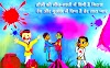 Best Of Happy Holi Wishes 2019 ? Holi Messages 2019, Holi SMS 2019 And Happy Holi 2019 Wishes