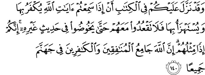 Surat An-Nisa Ayat 140