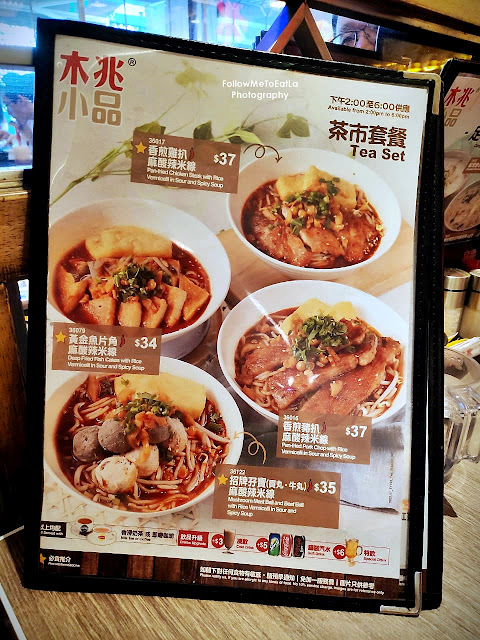 Cha Chaan Teng Experience At Momo Classic 木兆小品 In Tseung Kwan O Hong Kong