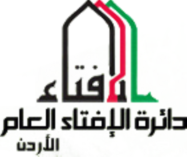رقم هاتف دائرة الإفتاء الأردنية 24 ساعة المجانى والواتساب 2023 
