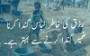 Urdu Quotes 