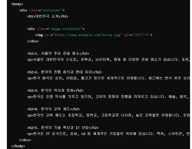 챗지피티 태그 수정 예