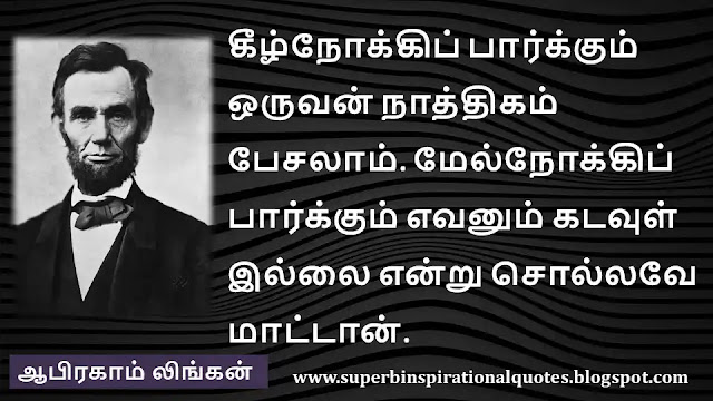Abraham Lincoln Motivational Quotes in Tamil 10