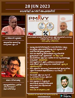 Daily Current Affairs in Malayalam 28 Jun 2023