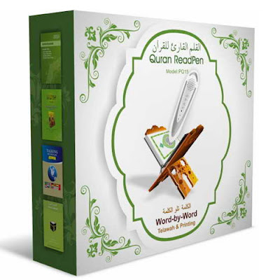 Download Software Al Qur'an Digital v2.1 2017 Full Version - Kumplit Software