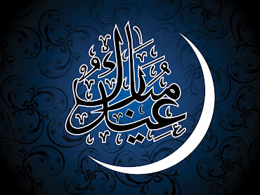 #3 Eid Mubarak Wallpaper