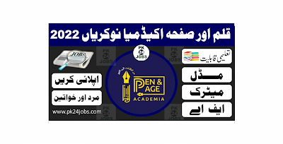 Pen & Page Academia Jobs 2022 – Today Jobs 2022