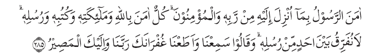 Q.S. al-Baqarah/2: 285