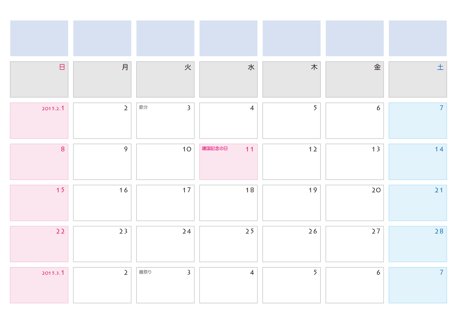 ツモるdtp Illustrator時短 １月のカレンダーを修正して２月のカレンダーをさっと描く