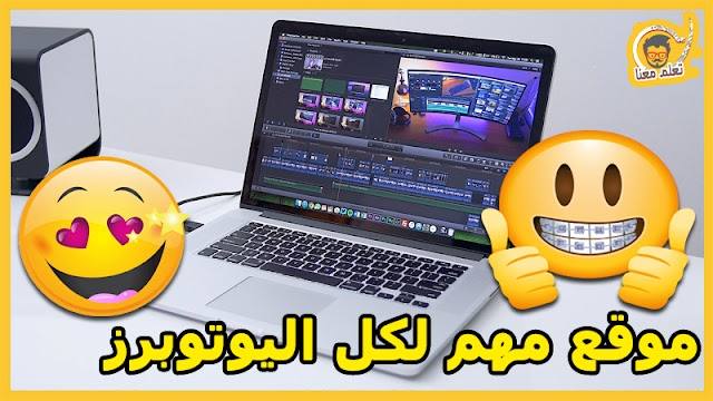 موقع مهم لكل اليوتوبرز لتحميل الآلاف المقاطع الفيديو المجانية بدقة العالية لاستخدامها في مونتاج مجانا