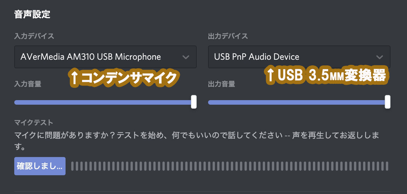 シメキリナシ Astro Mixampprotr アストロミックスアンプとディスコードを使ってps4で高音質な会話とゲーム音環境を作る Discode