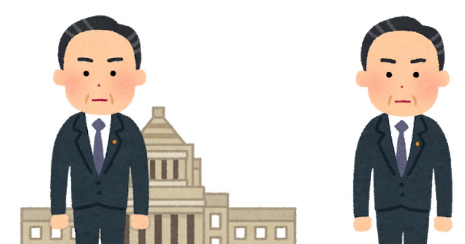 総理大臣のイラスト 国会議事堂 単体 かわいいフリー素材集 いらすとや