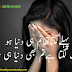 Sad Quotes in Urdu With Picture