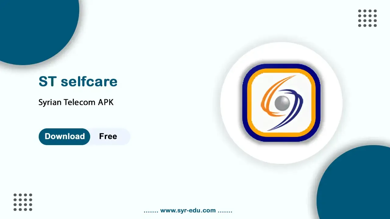 تحميل تطبيق تراسل السورية للاتصالات - ST Selfcare apk