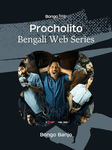 Procholito Bengali Web Series 02