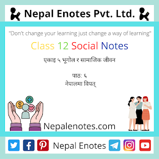 Class 12 Social एकाइ ५  पाठ ६ Notes