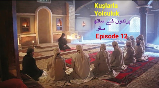 Kuslarla Yolculuk Episode 12 with Urdu Subtitles  