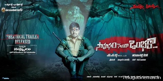  Sahasam Cheyara Dimaka Review,Sahasam Seyara Dimbaka Review,Sree Sahasam Cheyara Dimbaka Review,Sahasam Seyara Dimbaka Review,Sahasam Seyara Dimbaka Ratings,Sahasam Seyara Dimbaka Telugucinemas.in