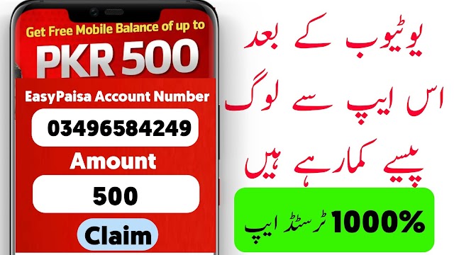 Earn Money Online In Pakistan 100% trusted app - Earn Money