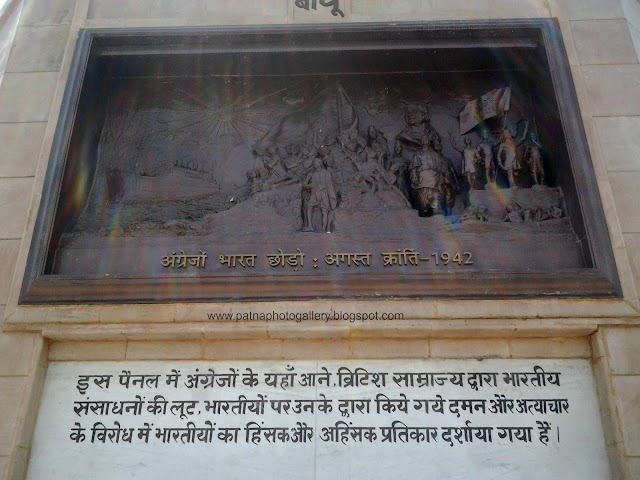 Gandhi statue Quit India Movement Panel