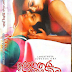 Lengathuya Suwanda Oba (ලෙන්ගතුය සුවඳ ඔබ) by Nadeeka Darshani Rajapaksha