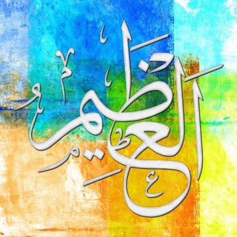 99 Names of ALLAH Calligraphy One by One | Beautiful Asma ul Husna Images Wallpaper