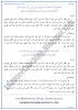 allah-kay-saharay-sher-ki-tashreeh-sindhi-notes-for-class-9th