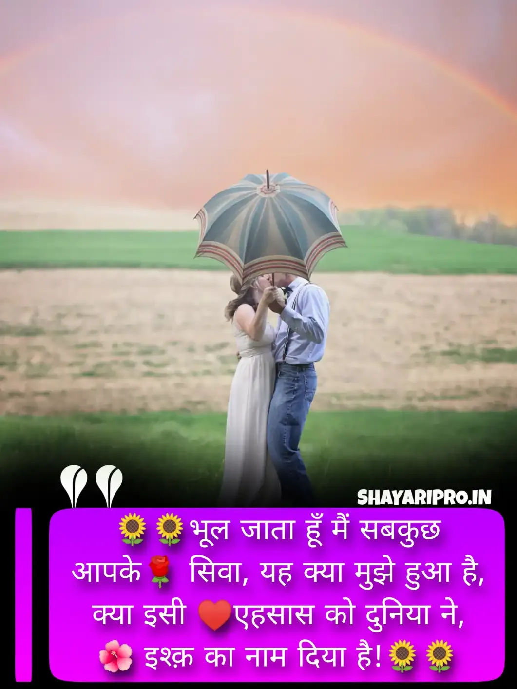 Life Partner Shayari In Hindi